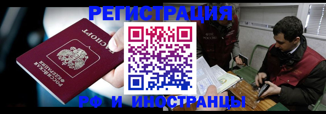 прописка ребенка в Луховицах