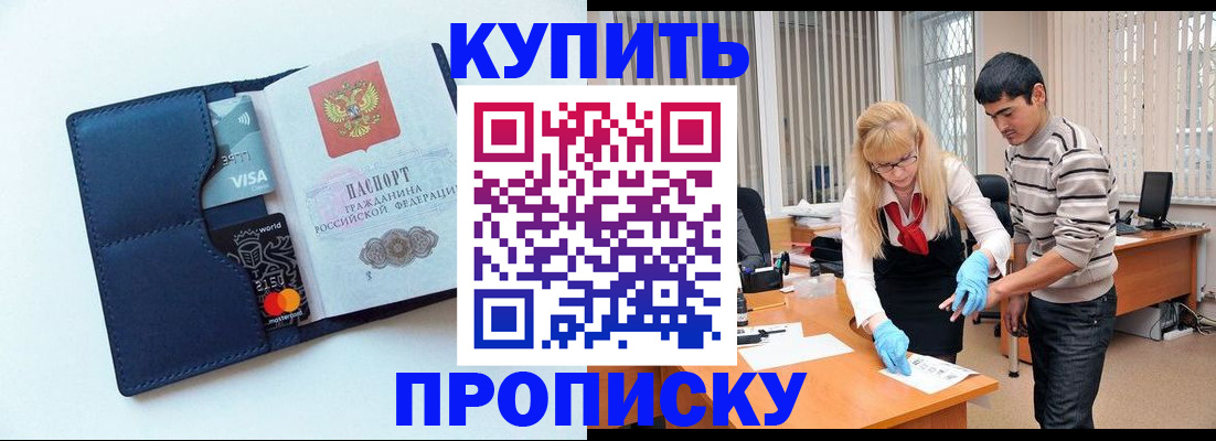 временная регистрация в квартире в Луховицах